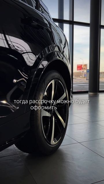 Автомобиль в рассрочку?
