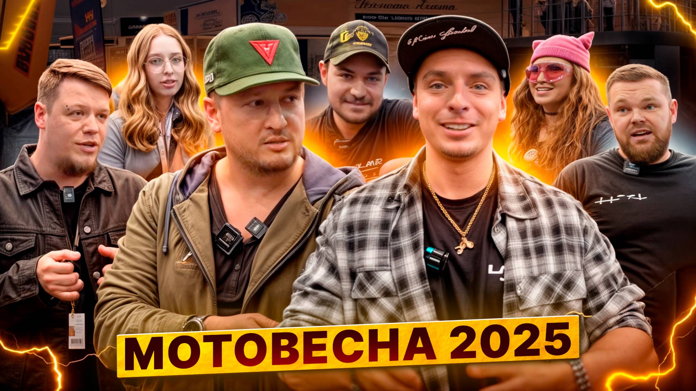 МОТОВЕСНА 2025 – ПОЛНЫЙ РЕПОРТАЖ С МОТОВЫСТАВКИ ОТ РОМАНА КУРБАТОВА / РОЛЛИНГ МОТО