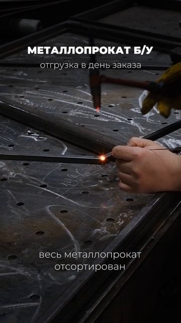 Труба 530х7 Б/У. tdmetallmos@yandex.ru 84955595782. mtmos.ru Проверенный сортовой металл БУ. Все ...
