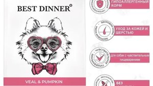 Обзор на Best dinner для мелких пород, телятина