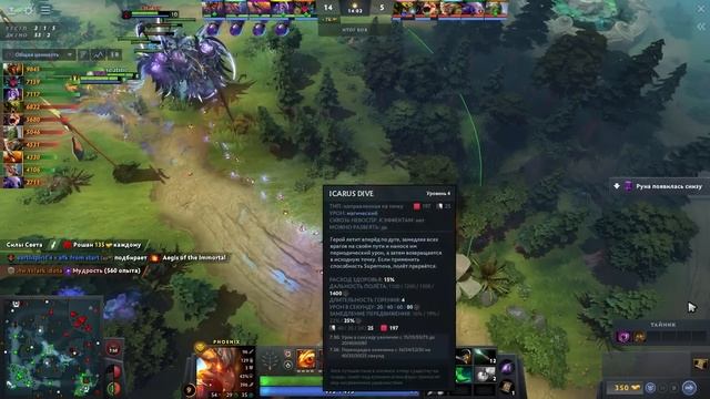 Мипошка на Фениксе, легендарная игра! - Miposhka Phoenix 7.36 DOTA 2