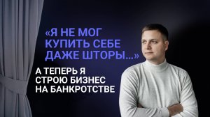 От БЕЗЫСХОДНОСТИ к бизнесу мечты: МОТИВАЦИЯ на максимум