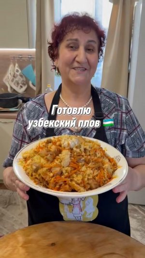 Рецепт узбекского плова или как приготовить плов