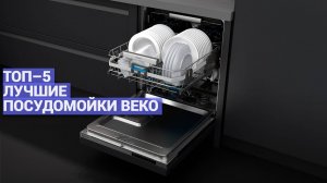 The best Beko dishwashers   2024 Rating   TOP 5 Beko dishwashers for price and quality