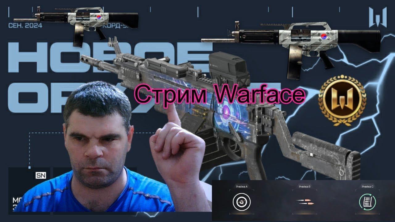 Стрим Warface рейтинги матчи собираем подписчиков на Стрим смотреть онлайн