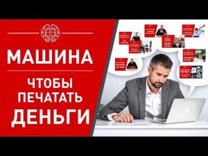 Каскад автовебинаров на целый год