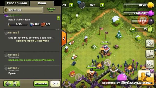 Зашол на свой аккаунт Clash of Clans!! Клан Smertные