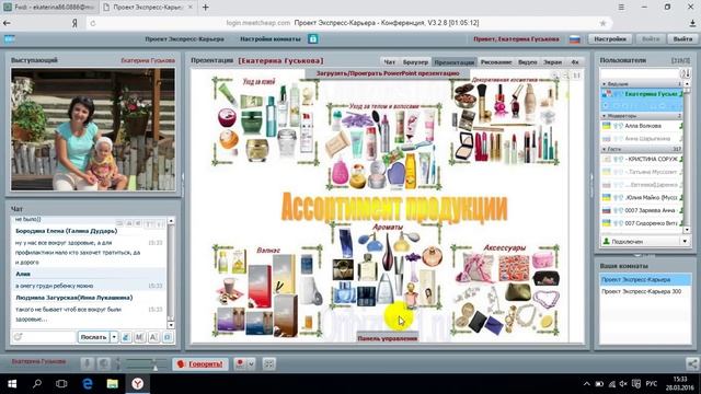 Как я зарабатываю 77000 руб в месяц в команде Экспресс карьера Гуськова Екатерина смотреть онлайн