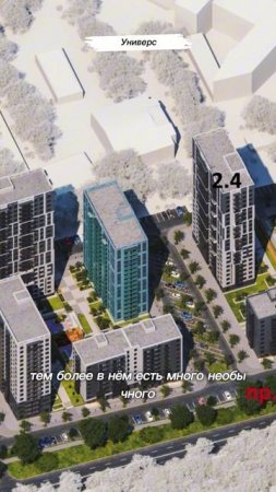 Красноярск | ЖК Универс Записаться на консультацию  8913-590-4795 Анатолий
