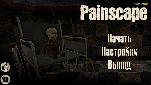 Очень страшно ! Беги, психопат идёт за тобой... инди-хоррор ◉ Painscape: Horror escape