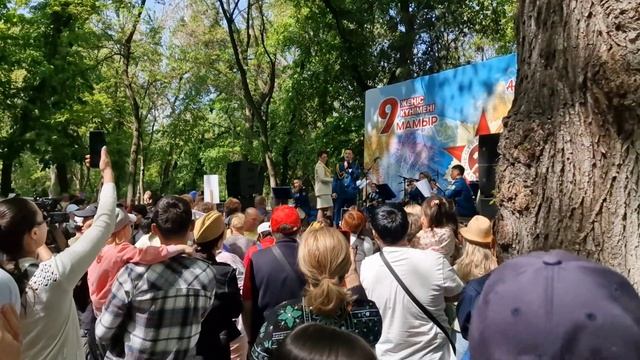 АЛМАТЫ, ...А Л И Я !   Группа ГЕНЕРАЛ,  солист Абишев. День Победы в парке 28 панфиловцев   2023
