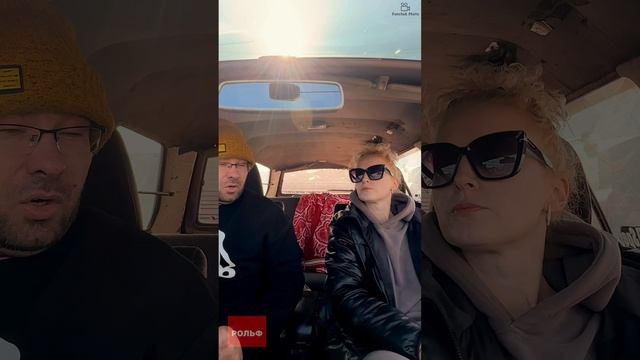 Видео #2 Ролики
#мойРОЛЬФ
@umar_kremlev
@rolfcompany