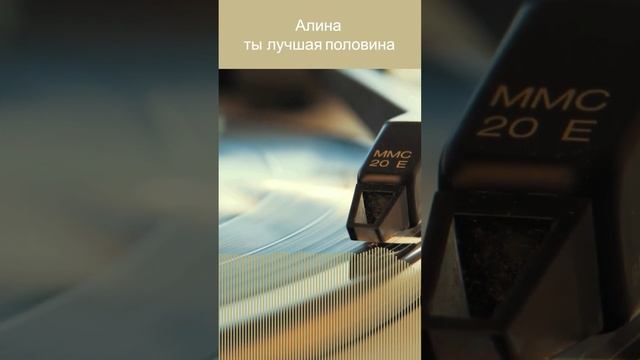 Loving Man - Алина лучшая половина смотреть онлайн