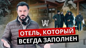 Исследовательский тур в загородный отель We Lodge. Секреты прибыльного гостиничного бизнеса