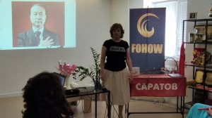 #FohowСаратов #БлагодаримЮФей