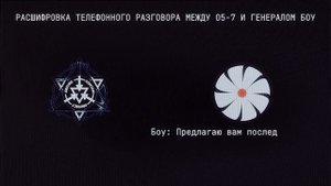 SCP FOUNDATION