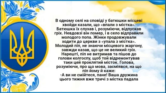 Щоночі Стогін, Охи, Ахи! Анекдоти. смотреть онлайн