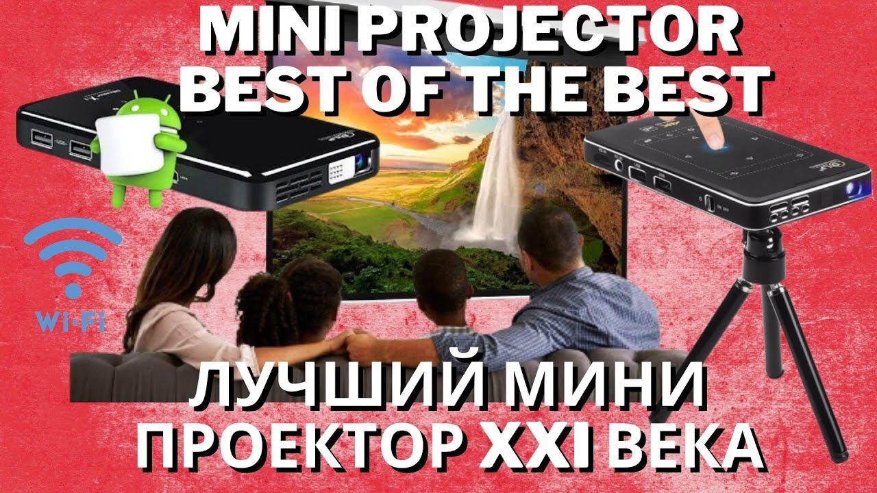 ПРОЕКТОР MINI SMART PROJECTOR 4K UBEAMER X2 DLP за 16 900 руб. РФ САМЫЙ ПОЛНЫЙ ОБЗОР