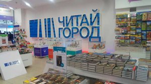 Книги магазина "Читай-город"