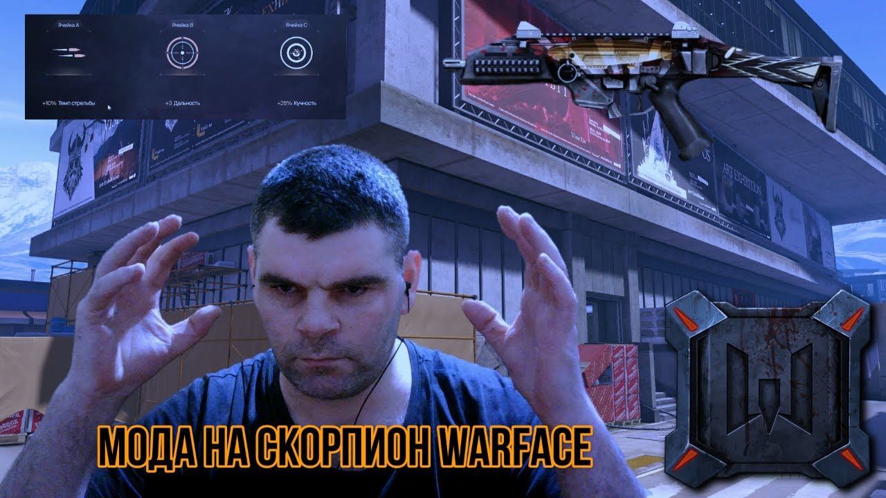 CZ SCORPION EVO З ВЕНДЕТТА+золотые моды лучше поставитьWarface смотреть онлайн