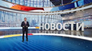 Выпуск новостей в 12:00 от 27.04.2025