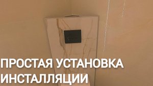 Простая установка инсталляции