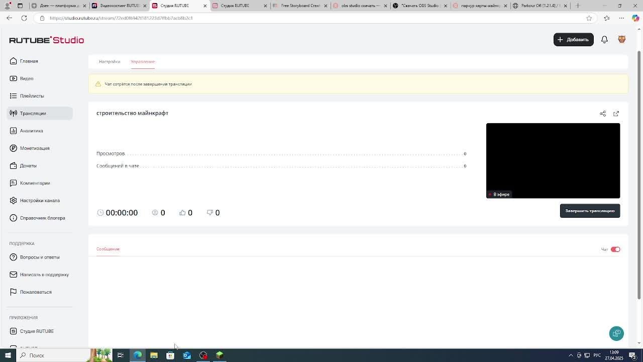 строительство майнкрафт