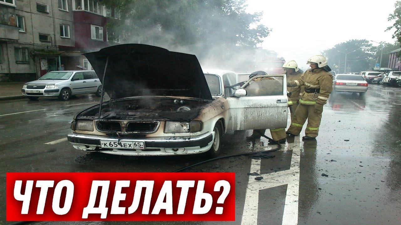 Правила поведения когда ударила молния в автомобиль