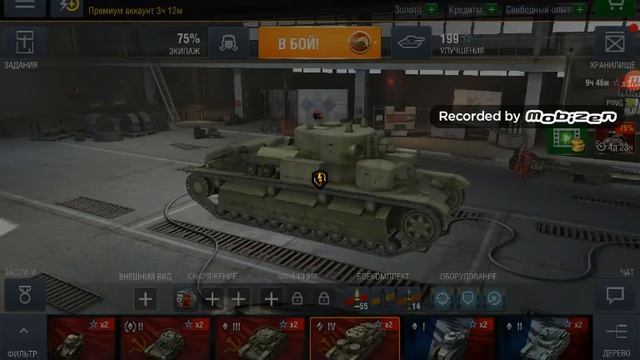 Играем в танковый бой смотреть онлайн