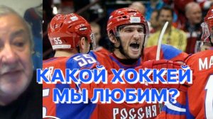 Л.ГЕНИН: Нет границ, куда может прийти российский хоккей и российская сборная