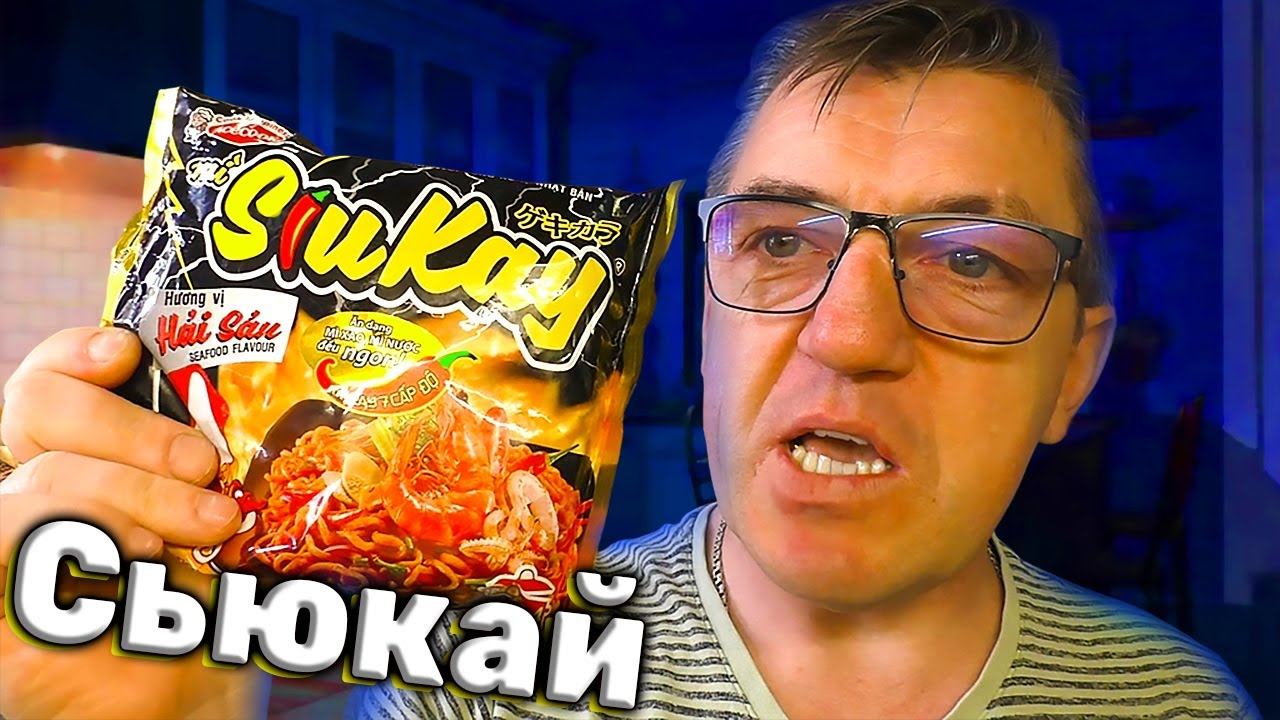 Такую острую пушечку ты точно не видел сюкай!