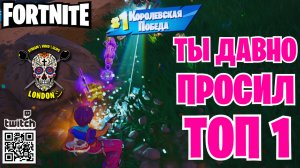 FORTNITE  | ВЫПОЛНЯЛ СЮЖЕТНЫЕ ЗАДАНИЯ, ВЗЯЛ ТОП 1 | XBOX | GAMEPLAY  | 120 FPS