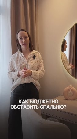 Как бюджетно укомплектовать спальню