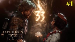 Clair Obscur: Expedition 33 — ХУДОЖНИЦА УБИВАЕТ ВСЕХ