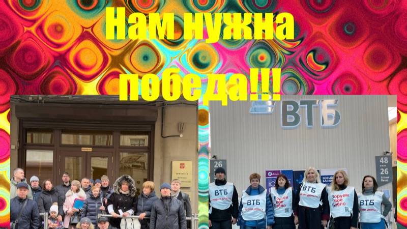POBEDA