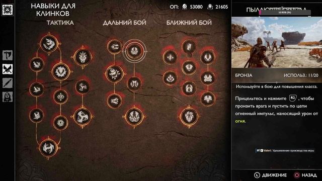 Прохождение God Of War Ragnarok. Часть 32. После финала