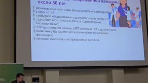 Менопауза глазами эндокринолога
