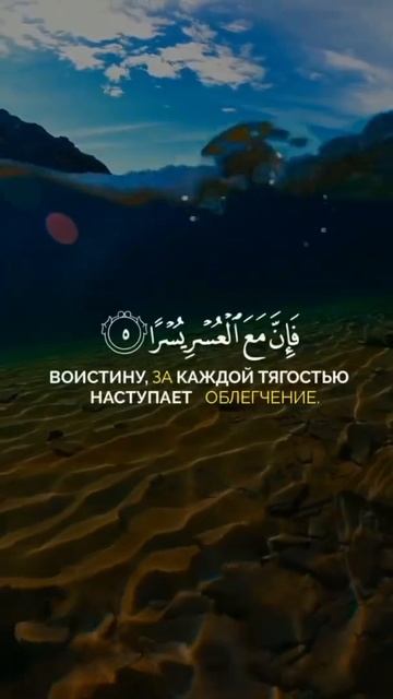 Сура: Аш Шарх / Аяты 1-8 Чтец: Бадр Аль Иззи смотреть онлайн