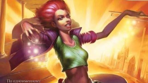 Таня Гроттер и волшебный контрабас № 2 Уроки начало