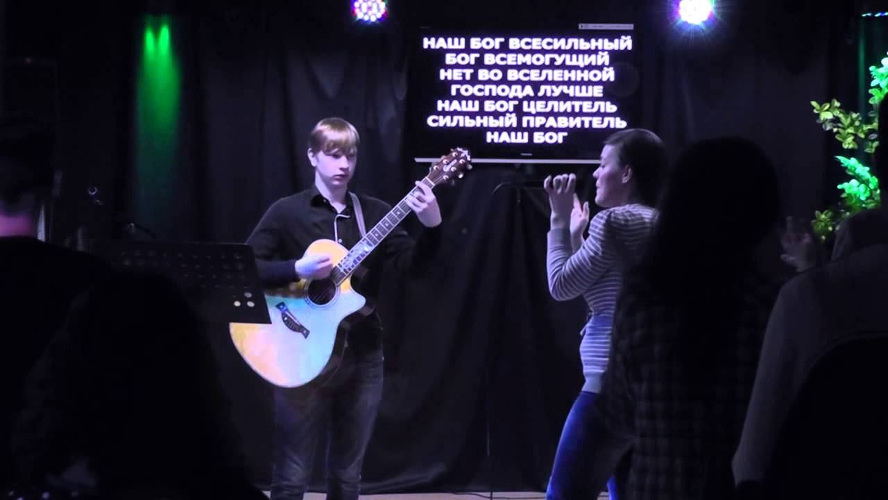 Молодежное прославление Церковь Иисуса Христа г. Нягань