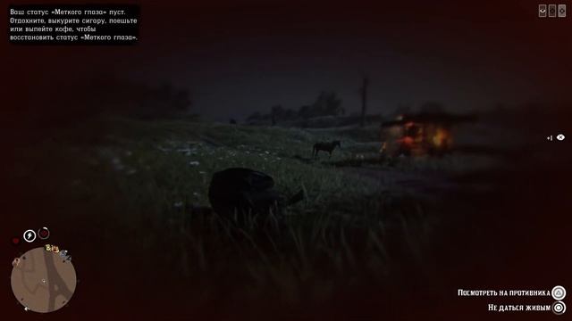 Red Dead Redemption 2 умер но убил врага