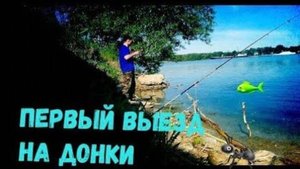 Рыбалка на донку. Удочки уплывают в Волгу.
