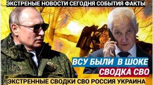 Срочно! Пошла Жара в Курске. Зеленский В ИСТЕРИК Срочные Сводки СВО на 28 апреля. Новости 28.04.2025