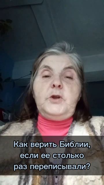 Как верить Библии, если ее столько раз переписывали? смотреть онлайн