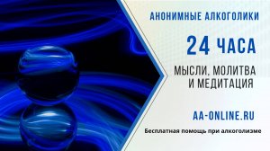 24 Часа. 3 Июня.