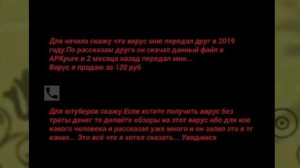 angry neighbor virus фейк? | РАЗБОР (краткий)