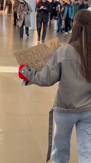 Обняли бы?..
