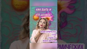Материал выложен в группе ЛАСКА ТЕРАПИЯ - МАЙ 2025, жду всех о 1 мая включительно! +7-905-128-41-28.