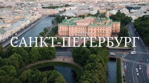 Санкт-Петербург. Марсовое поле. Вид с верху #топыкатегорий