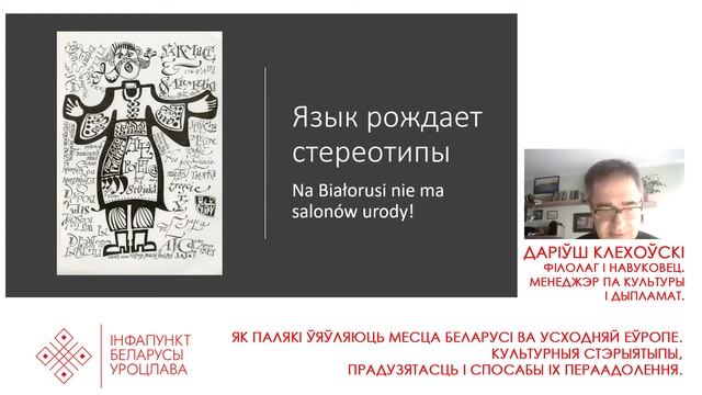 ЯК ПАЛЯКІ ЎЯЎЛЯЮЦЬ МЕСЦА БЕЛАРУСІ ВА УСХОДНЯЙ ЕЎРОПЕ